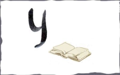 Y wie Generation Y. Oder: das Jahr 2011… Verlag Texthandwerk, Selfpublishing-ABC